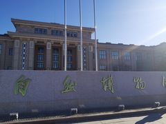 -国家自然博物馆