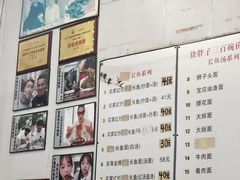 -三百碗宝应长鱼面(板仓街店)