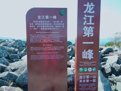-凤凰山国家森林公园
