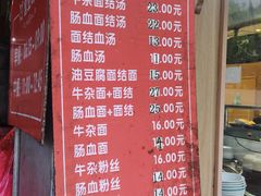 -仓桥面结店