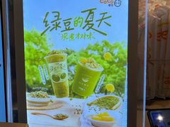 -CoCo都可(虹口龙之梦店)