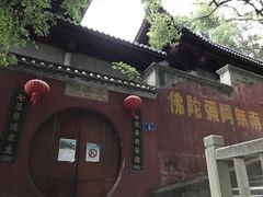 -乌山风景区
