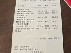 -九福楼大酒店