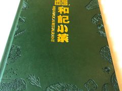 -和记小菜(大宁店)