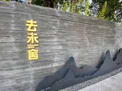 -筑艺咖啡