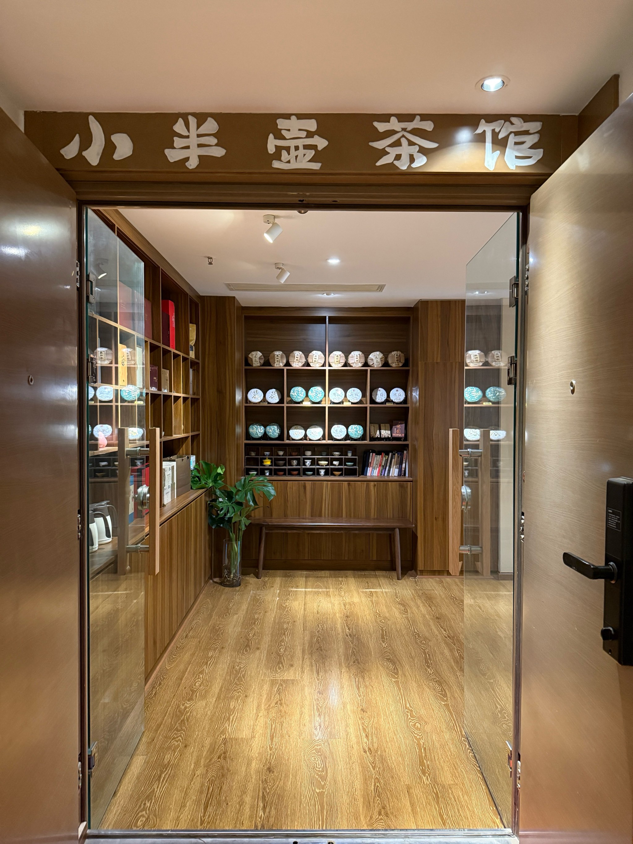 茶壶店面装修效果图图片