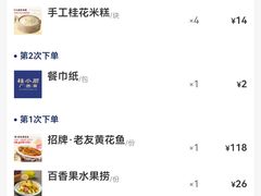 -桂小厨广西菜(桂林万象城店)