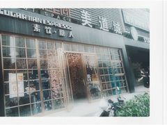 -sugarman espresso素饮糖人高新咖啡工厂