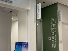 -上海市徐汇区口腔医院