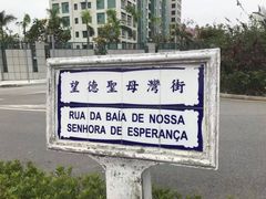 -龙环葡韵住宅式博物馆