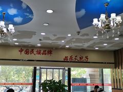-品乐天包子(凤一店)