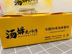 -汤姆大师傅鲜香牛肉饼(深圳保利文化广场店)