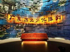 -广东省博物馆