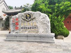 -大槐树寻根祭祖园