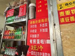 -左撇子私房面