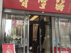 -香雪海饭店中餐厅(迎春店)