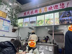 -熊氏牛羊杂粉(龙眼井总店)