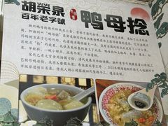 -胡荣泉