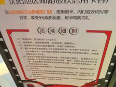 -万达影城(IMAX激光铁西万达广场店)