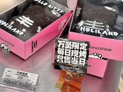 -好利来(上海虹桥新天地Lab主题店)
