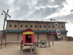 -镇北堡西部影城