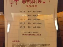 -上海银星皇冠假日酒店