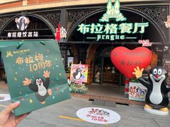-布拉格餐厅· 中欧捷克菜(全国首店)