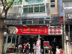 -榮泰米粉湯(Left Shop)