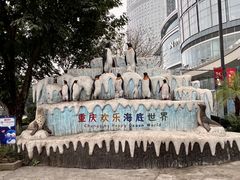 -重庆欢乐海底世界