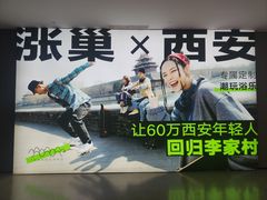 -涨巢·潮玩水疗局