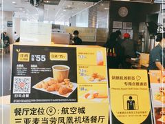 -麦当劳(三亚凤凰机场店)