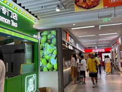 -柠季·手打柠檬茶(静安大悦城北座B1店 )