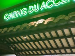 -辛香汇·现炒川菜(淮海路百盛店)