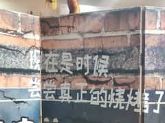 -小泥炉烤肉烧烤大排档