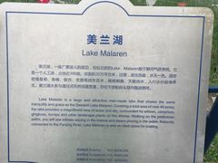 -美兰湖景区