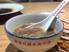 -经堂北路牛肉干面·溪口蒋永峰牛肉馆(宁波店)