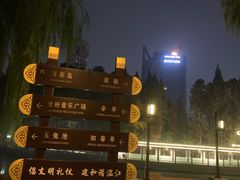 -温江公园