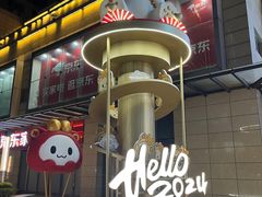 -圆融购物中心(南天成路店)