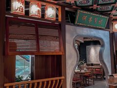 -锦府盐帮·侯宅(五棵松万达店)