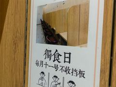 -独食火锅·半米屋台(望平街店)