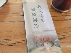 -白羊坡