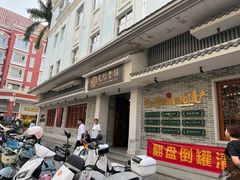 -民信老铺(双皮奶博物馆店)