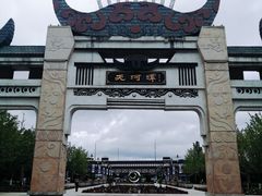 -天河潭旅游度假区