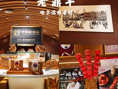 -老鼎丰糕点铺子(国贸商城店)