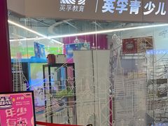 -英孚教育青少儿(高新公园茂中心)