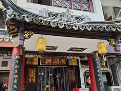 -同得兴 Since·1995 传统苏式面馆(嘉馀坊店)