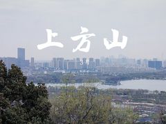 -苏州上方山国家森林公园