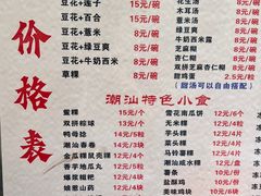 -张钦德·广场老牌豆花甜汤(总店)