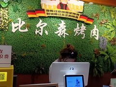 -比尔森韩式烤肉自助(绿园店)