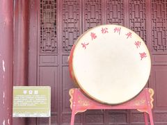 -松州古城